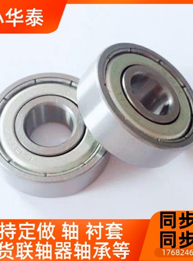 深沟滚珠轴承 Z双盖 B68PTG05ZZ B6806Z B面6807ZZ B6808ZZZ B680