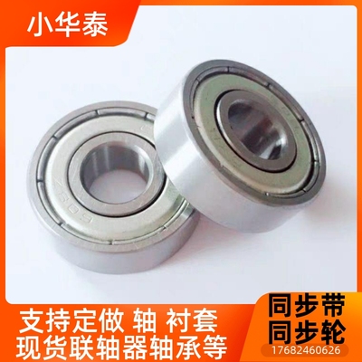 深沟滚珠轴承 Z双盖 B68PTG05ZZ B6806Z B面6807ZZ B6808ZZZ B680