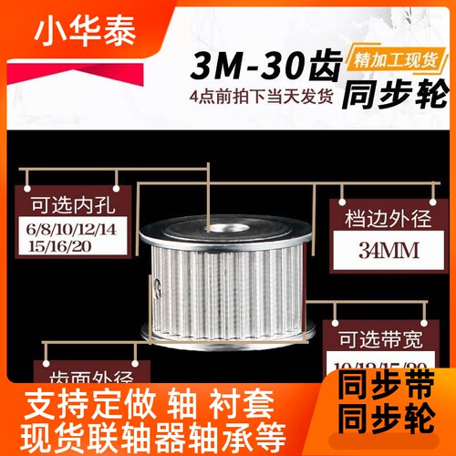 步带轮 3M-15/16/18/200/24/3032/36-9/同100齿 铝SMSL合金/ 同步