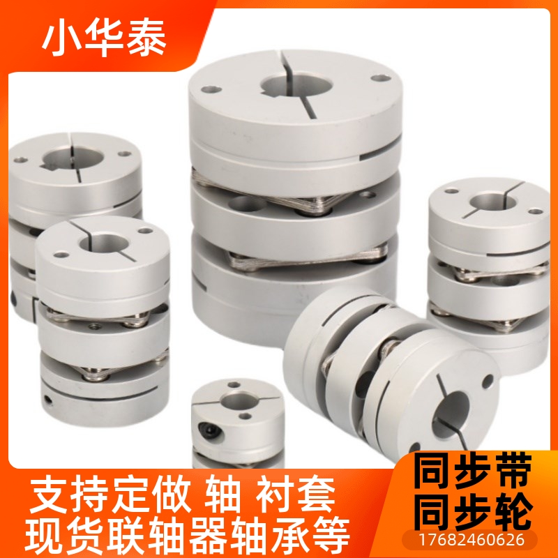 GCPSW/GCPWWK联轴器GCPW20 26 29 33 39-4-5-6-8-10-11-12-14-18