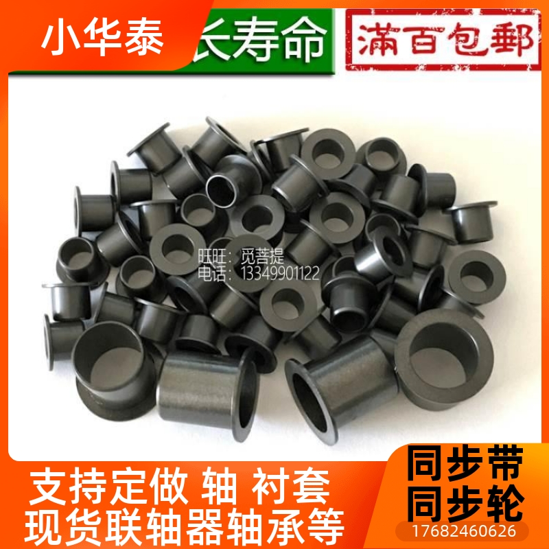 代替易格斯GFM工程塑料法轴套滑动轴承油带VPB兰耐磨衬套肩型无自