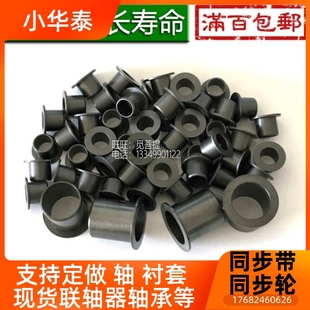 代替易格斯GFM工程塑料法轴套滑动轴承油带VPB兰耐磨衬套肩型无自