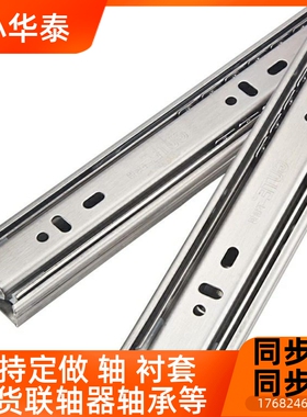 代替上隆抽屉滑轨DRS-L250 L300 L350 L400 L450 L500导轨柜台