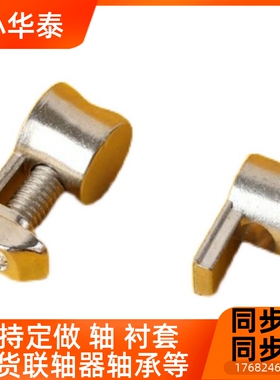 HDBS置31连接件ADJ42-20/6308/G408-4.5D/6.5/D5.5/XYID9/内4010/