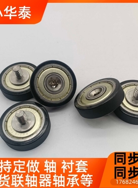 WSTANG包胶轴承定制聚氨酯滑轮可以定A90 A50 硬度BBX07-B-d8-D30