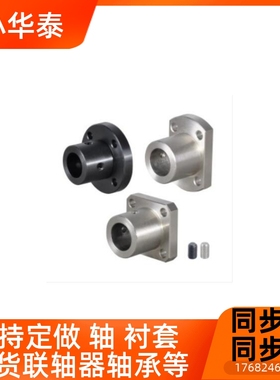 怡和达替换 导向轴固定座 GAR01 GAR02 GAR06 GAR11 GAR12 GAR16