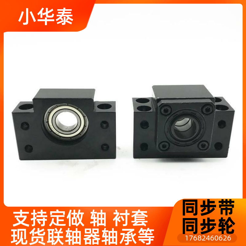 廠軸家絲直銷滾珠桿支撐座固承定側(cè)BK/BF座10/12/15/1hntn7/20/25