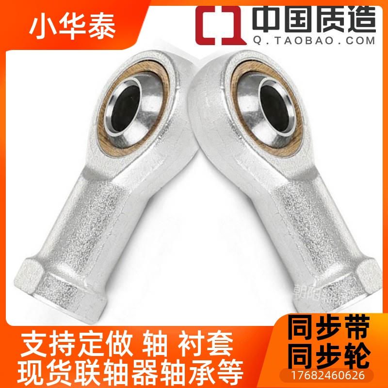 SI/PHSA内螺纹鱼眼接头向心关节轴承16 18 20 25 30 35 40 45 50