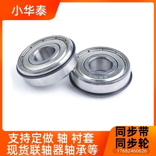 带扣环型 深沟滚珠轴承B6000ZZNR B6001ZZNR B6002ZZNR B6003ZZNR