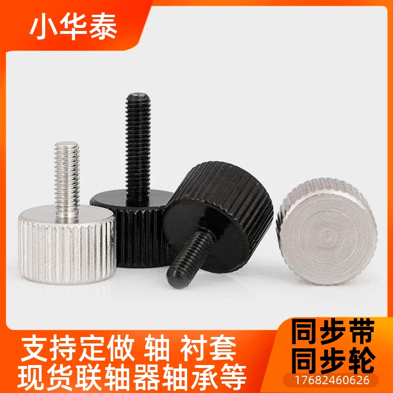 3不钢圆锈形3滚花旋钮ZC螺丝NOOS0X30Z/4/5/60C-6/1/16/2手拧压纹