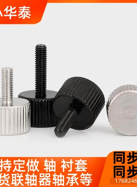 3不钢圆锈形3滚花旋钮ZC螺丝NOOS0X30Z/4/5/60C-6/1/16/2手拧压纹