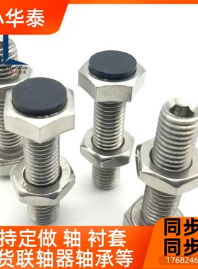 T5DC01锈钢ZC止动螺栓SUS/T不H10/12-20/25/3/35/40/45ZC1/060聚