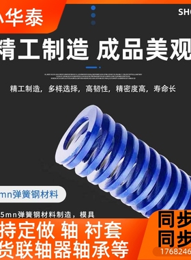 模具/弹簧日标3式短形距矩蓝色TL压缩回位弹簧外径d/3630/5/40/50