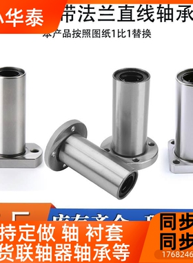 直线轴承2C-LHFC LHLYY3FCW 810//12/13/16/20/5/0/35/40