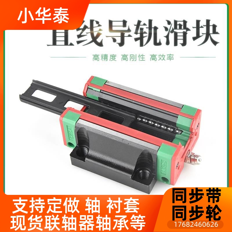 台湾上银HIIN直线导轨滑HG/HHIWIN块GH/HGW/15/2/25/30/35/045/CA