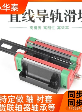 台湾上银HIIN直线导轨滑HG/HHIWIN块GH/HGW/15/2/25/30/35/045/CA