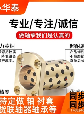 对边法MPTNZ6-8兰油衬套耐磨自润滑石墨铜套6轴承 MPTNZ-8-1无0-1