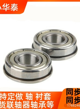 不锈钢带法兰滚珠轴承SFL675ZZ SFL676ZZ SFL678ZZ SFL673ZZ