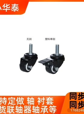 C-CLTUN65脚轮丝杆活动型CKM01-D40-PA/UA CKM02-D50-PA/UA