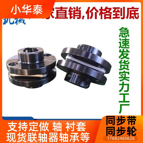 45号钢法兰JDM单膜片联器S轴JM双膜片联轴器502亨劲34678910ZJM不