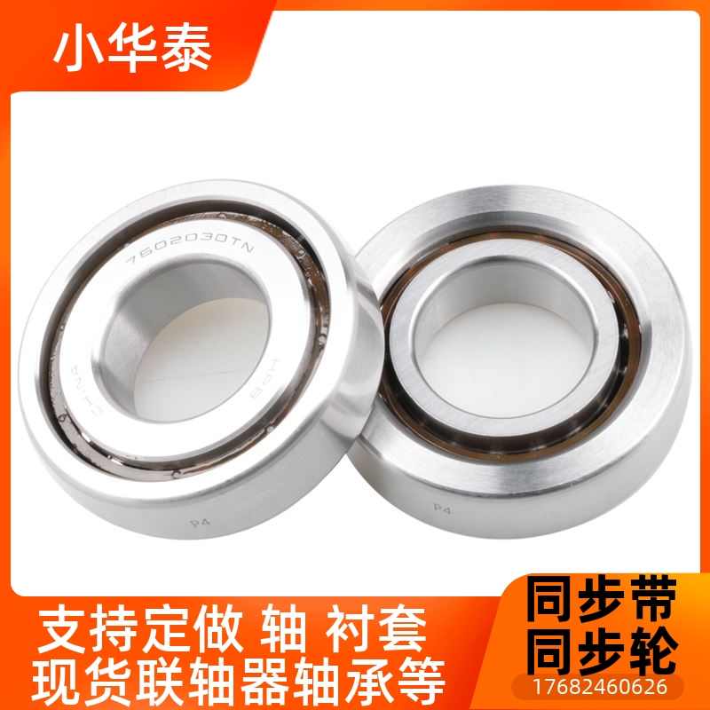 深沟球轴承BCA-A20-D27/D32/D37/D42/D47/D52-B4/B7/B9/B12/14/15