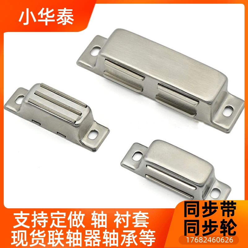 不锈钢磁性门吸MPF-50/80 强力柜门吸磁力扣 MGCB2/1 HFU02-40/70