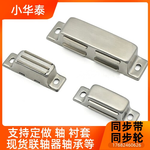 不锈钢磁性门吸MPF-50/80 强力柜门吸磁力扣 MGCB2/1 HFU02-40/70