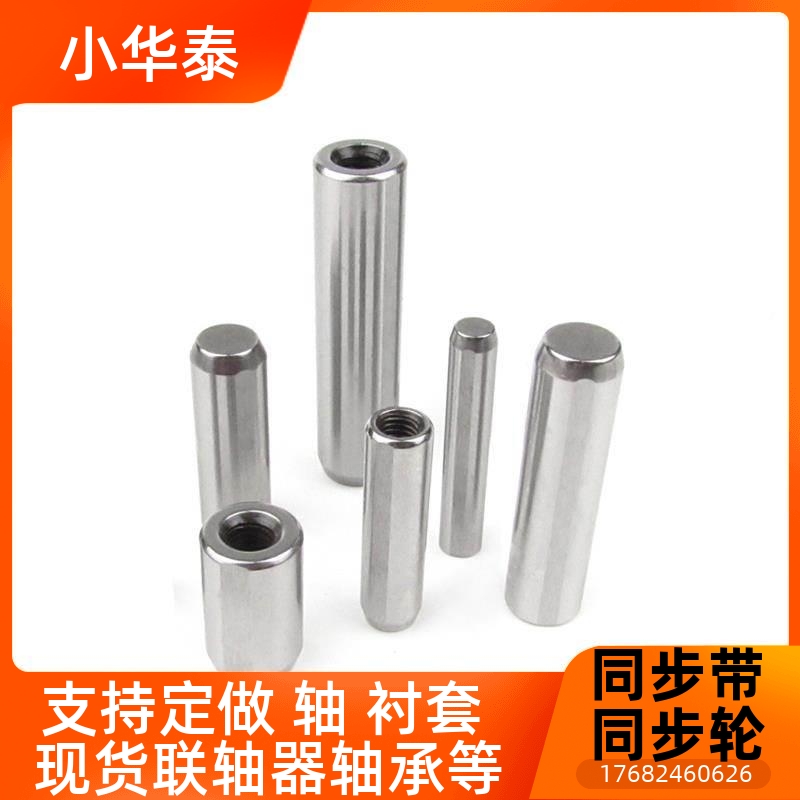 SUJ2位5 8-带ZC拉螺纹MSTM拔-ZC1定5/销20/25/30/35/40/45/0/6070