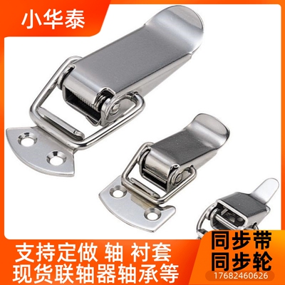 5搭扣锁 不锈钢弹簧卡代替C-PKWS2 PKWS3 PKWS4替