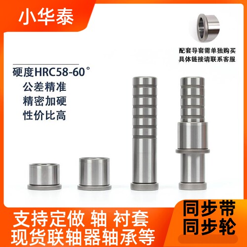 导柱导卸套GP精密内12 14 16导柱内导套冲模具配件压料导柱SGOH16