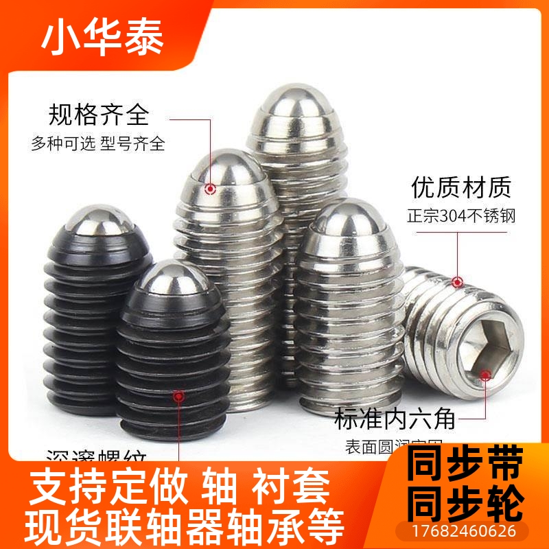 碳C钢加1长塞型超轻Z载球头柱BPSS30/4/5L/ZC6/8/1/2/16钢珠紧定