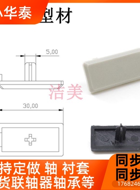 工业铝型材国标端盖防204堵单孔 2040双孔0 国标1530端853盖头刮