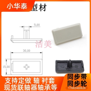 工业铝型材国标端盖防204堵单孔 2040双孔0 国标1530端853盖头刮