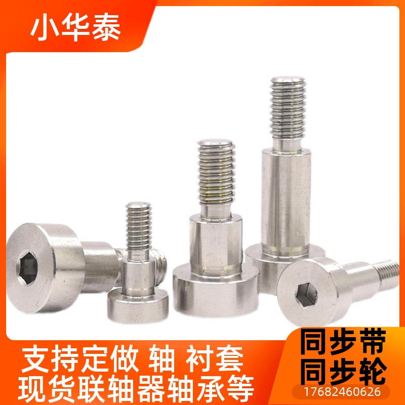 塞打等高登高螺丝MSB