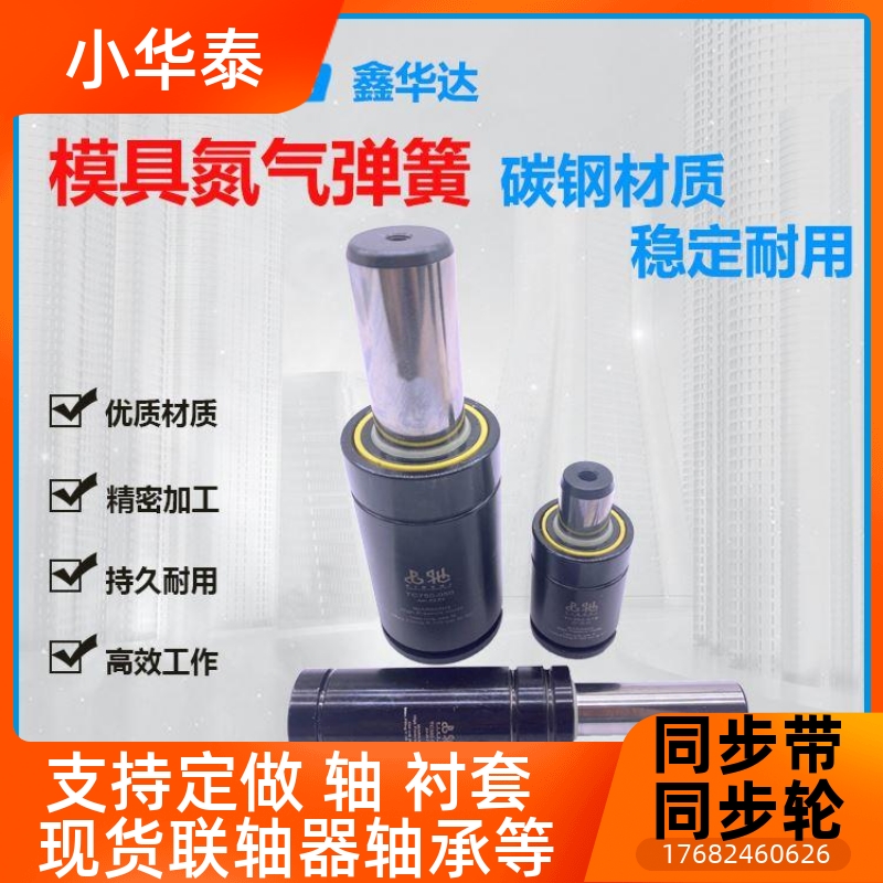 氮气口弹冲具压模氮气汽弹簧冲压弹other簧氮气缸弹簧簧X170模进
