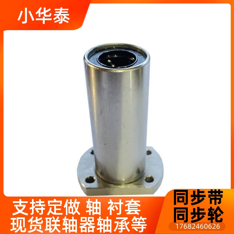 双切法兰6直线轴承C-LHFCW16 8 0 18621 20 25 3 0 35