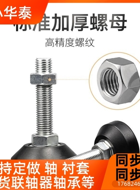 杯固定地m16m脚脚12954m8设器备机机脚底脚螺丝支撑脚可调脚垫调