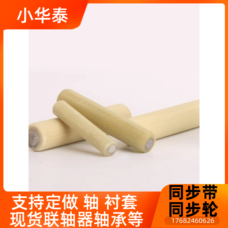 绝缘定位销圆柱销不锈钢