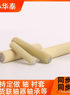 不锈钢实心绝缘定位销圆柱销MSIP8-20 MSIP6-35 10 15 25 30 40