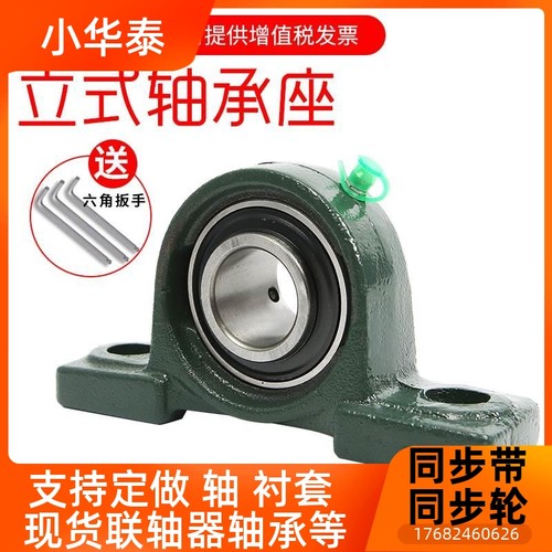 立式带座外球面轴承座