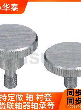 防脱落压纹旋钮NKOSD3-10 NKOSD4-10 NKOSD4-15 NKOSD5-10