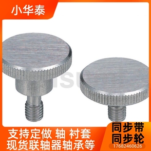 NKOSD5 防脱落压纹旋钮NKOSD3 NKOSD4