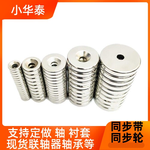 NHXCS2强磁铁C-NHXCC8
