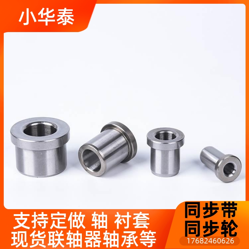 带肩衬套YEY01/02-D6/D8/D10/D