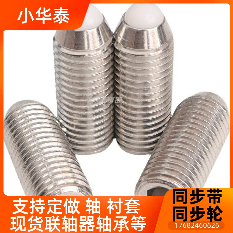 不锈钢 定位珠ZAH71/ZAH72/ZAH73/ZAH74/ZAH51/ZAH52/ZAH53/ZAH54