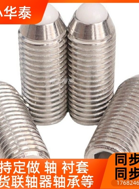 不锈钢 定位珠ZAH71/ZAH72/ZAH73/ZAH74/ZAH51/ZAH52/ZAH53/ZAH54