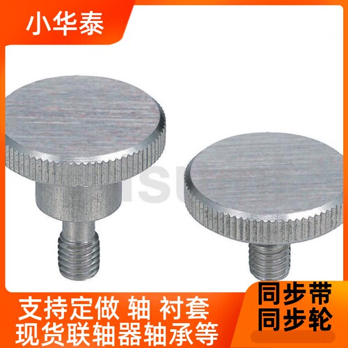 防脱落压纹旋钮NKOSD3-10 NKOSD4-10 NKOSD4-15 NKOSD5-10