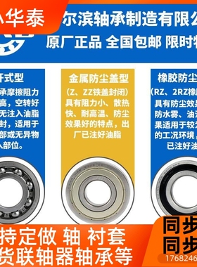 HRB 哈尔滨轴承 20 6206 62607 65208哈轴轴承 6209Z - Z 2RZ
