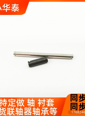 不锈钢两头卡簧铰链销SCCG-3 4 5 6 8 10 12 15-16 18 21 22 45