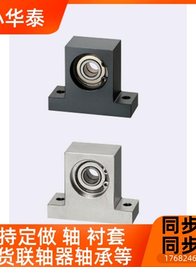 双4轴 承座组件 T型BGMWB GMW6900ZZ 6000ZZ 6AED901ZZ-20 3B0 0